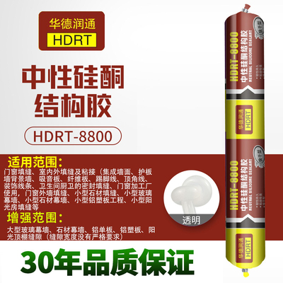 8800中性硅酮结构胶大型幕墙结构胶工程胶强力建筑用黑色