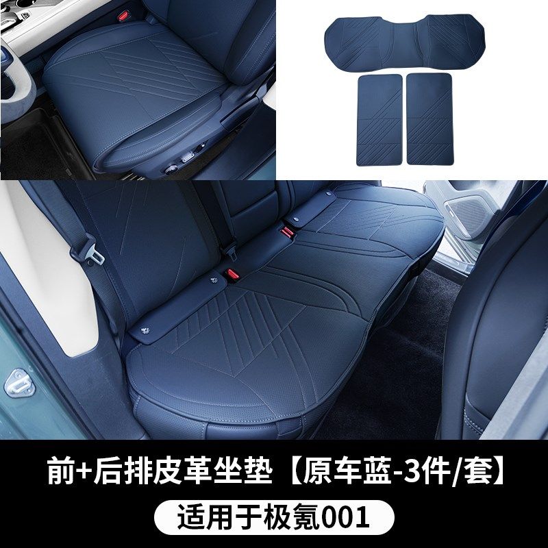 21-24极氪001单片坐垫四季夏季通风透气半包座垫椅套内饰专用改装,汽车用品/电子/清洗/改装,专车专用座套/座垫,淘宝优惠券,粉丝福利购,淘宝优惠卷