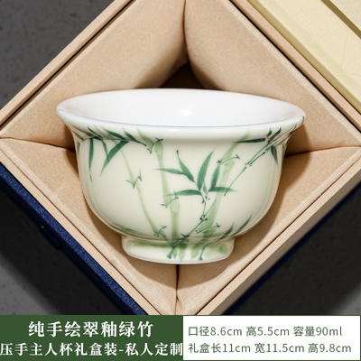 纯手绘翠釉绿竹中式压手主人杯个人专用高档陶瓷茶杯配精品礼盒装