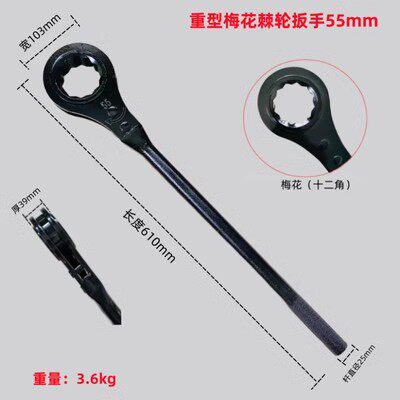 重型快速四方六角梅花棘轮扳手24 27 30 32 34 36 41 46 55 65mm