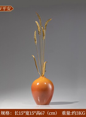 《岁岁平安》全黄铜麦穗摆件工艺品新中式玄关客厅装饰品