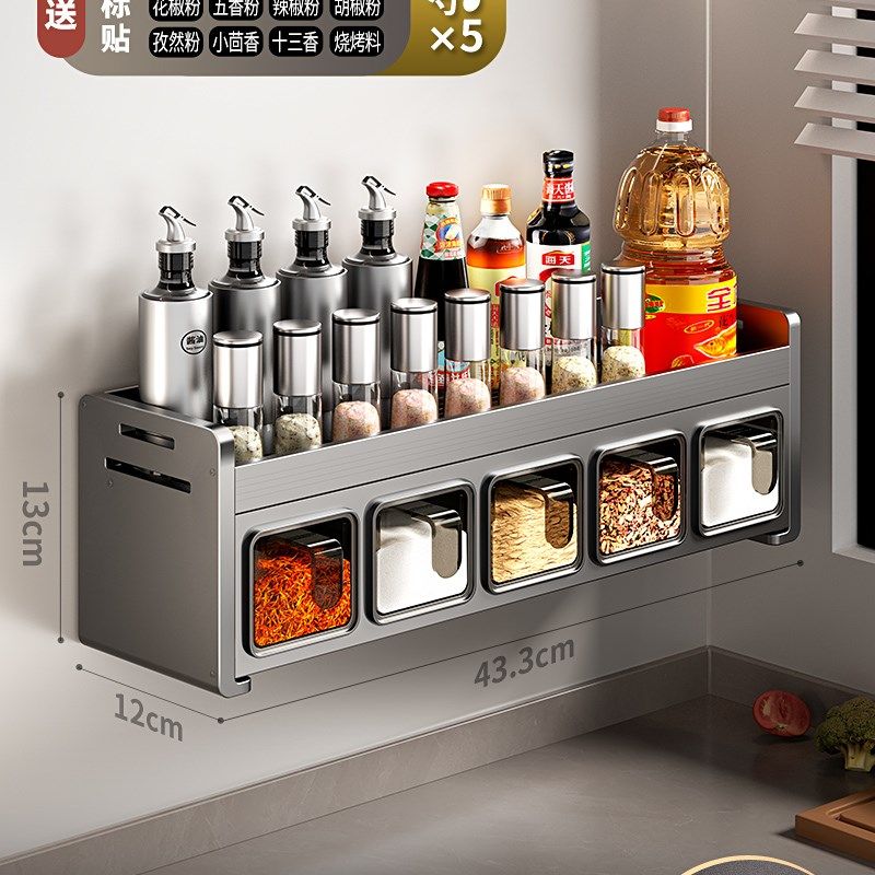 加厚枪灰厨房调味品置物架壁挂免打孔多功能调料盒油盐酱醋收纳架,厨房/烹饪用具,调料置物架,淘宝优惠券,粉丝福利购,淘宝优惠卷