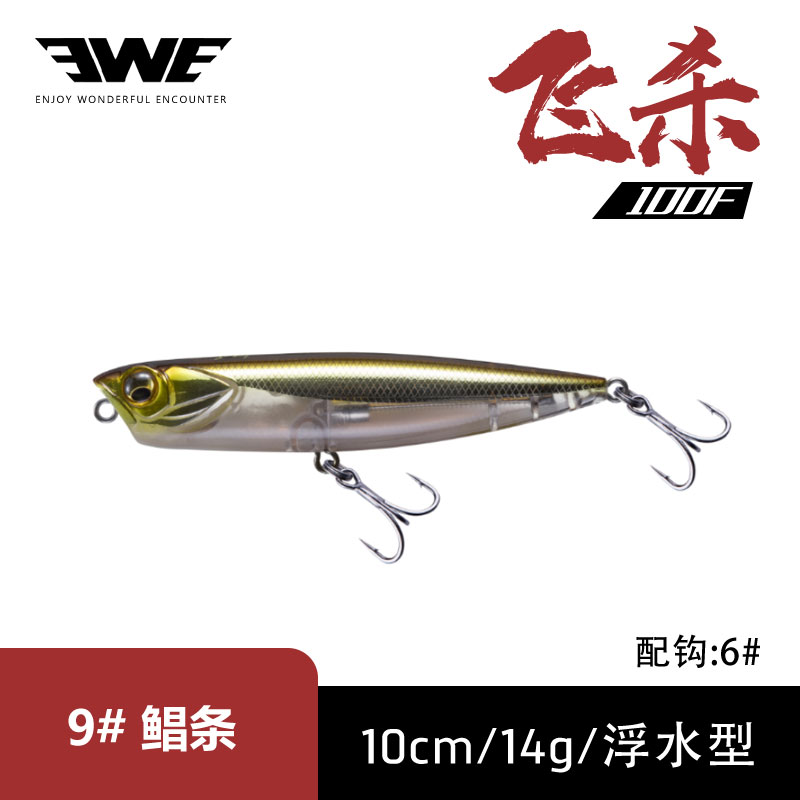 美夏飞杀浮水铅笔路亚饵 之字狗水面系远投翘嘴鲈鱼鱤鱼假饵