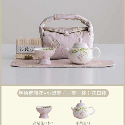 手绘紫藤花茶壶旅行套装茶具外出携带包高颜值便携泡茶壶茶杯送礼