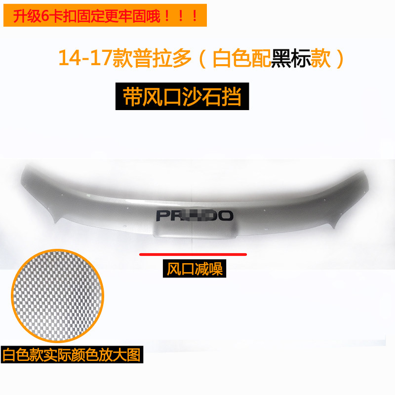 10-20款普拉多改装专用沙石挡4000霸道中东版2700砂石挡LC150配件