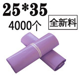 紫色新料快递袋电商物流打包袋防水袋包裹袋自粘袋塑料包装袋包邮