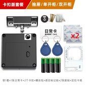 免打孔刷卡锁鞋 柜锁储物柜感应锁双开衣柜锁柜子锁柜门锁抽屉锁