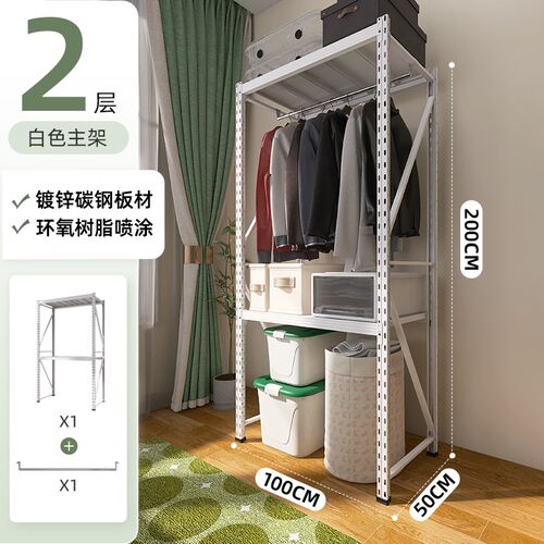 峰阳白色下空金属衣架置物架落地c3卧室洞洞板钢制组装挂衣柜m1