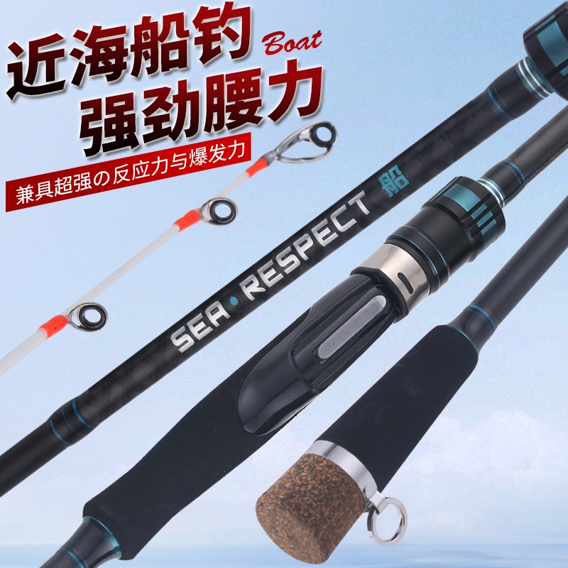 近海船钓竿实心白果子船竿远投竿鲈鱼黄姑鱼竿套装小船竿八爪鱼竿