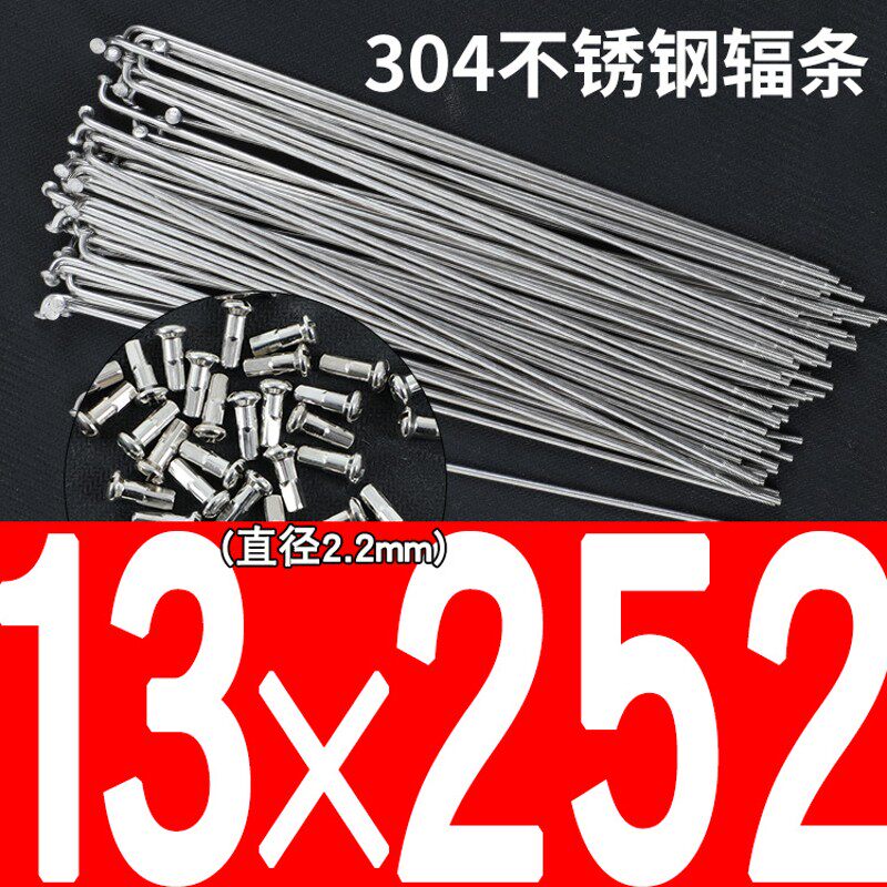 自行车辐条304不锈钢车条20/22/24/26/28山地车钢丝条不生锈40根