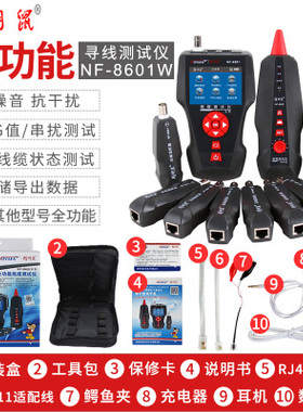 NF-8601W寻线仪网线线缆长度断点查线寻线器POE PING测试