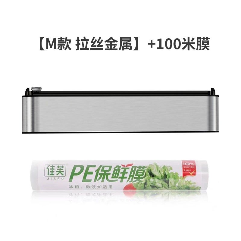 金属款保鲜膜切割器磁吸壁挂桌面厨房不锈钢家用滑刀锡纸切割盒,厨房/烹饪用具,保鲜膜切割器,淘宝优惠券,粉丝福利购,淘宝优惠卷