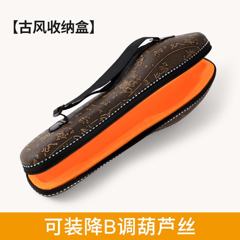 葫芦丝收纳包通用盒子C调降B调g调f调皮盒专用手提背包防摔保护套