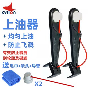 链条上油器分油器防溅摩托车链条油清洗剂润滑保养工具套装