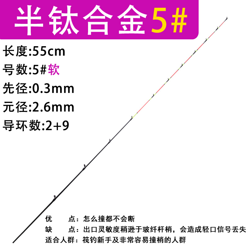 筏竿筏钓竿稍竿梢桥筏杆尾稍夜光杆稍纳米玻纤半钛全钛合金杆梢