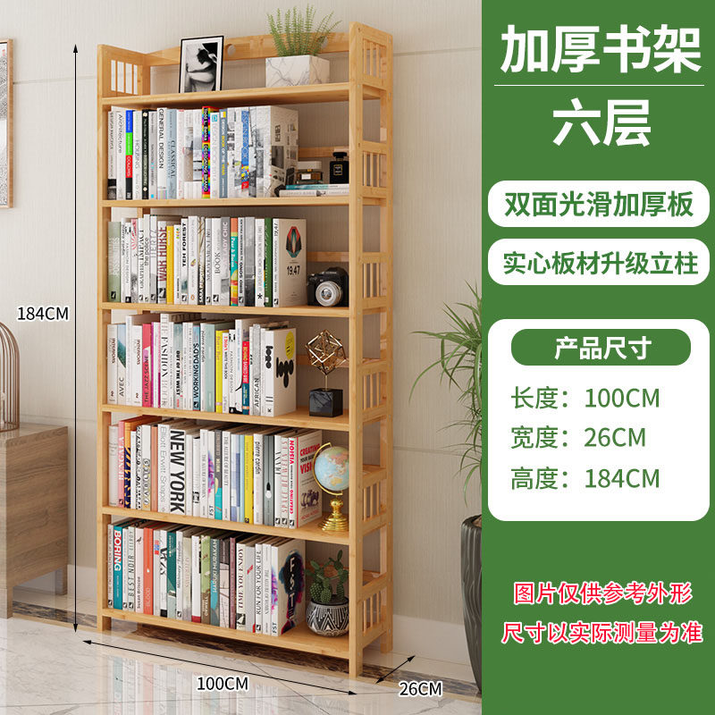 竹制书架三四五六层置物架简易儿童落地书柜楠竹收纳架层架货架