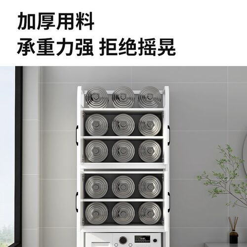 洗衣机架子置物架滚筒带柜阳台翻盖化妆室落地上方收纳储物置物柜
