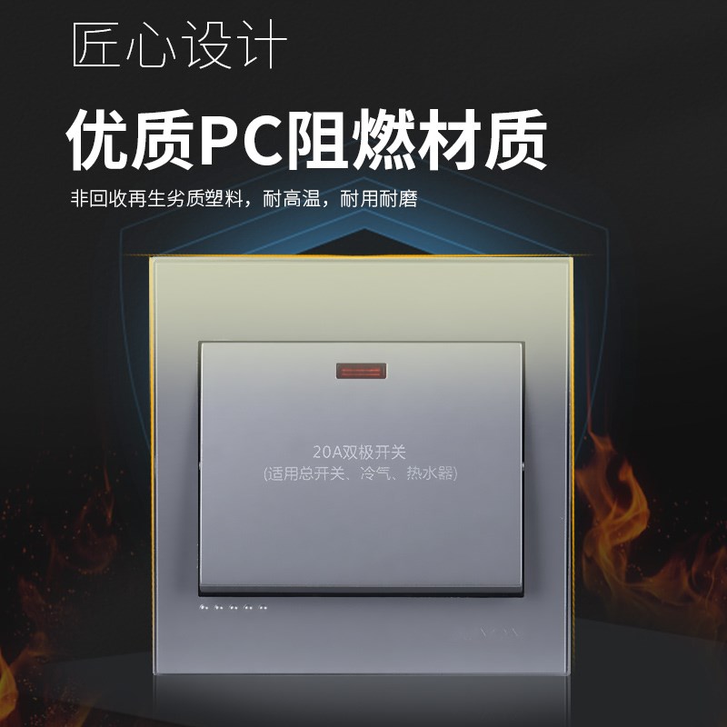 220V双极大功率曲架开关墙壁86型面板热水器空调冷气水泵20A