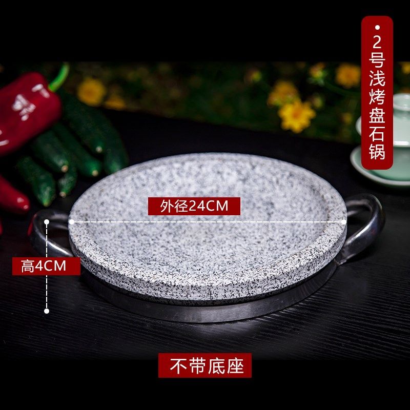 石头浅烤盘商用家用抗裂耐烧石板烤肉韩式拌饭石锅菜专用石锅包邮,厨房/烹饪用具,砂锅/石锅,淘宝优惠券,粉丝福利购,淘宝优惠卷