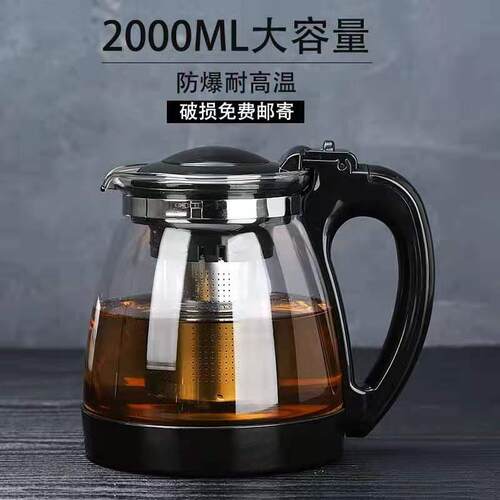 【1000ML茶壶】玻璃耐热耐高温家用过滤茶壶沏茶杯大容量冲