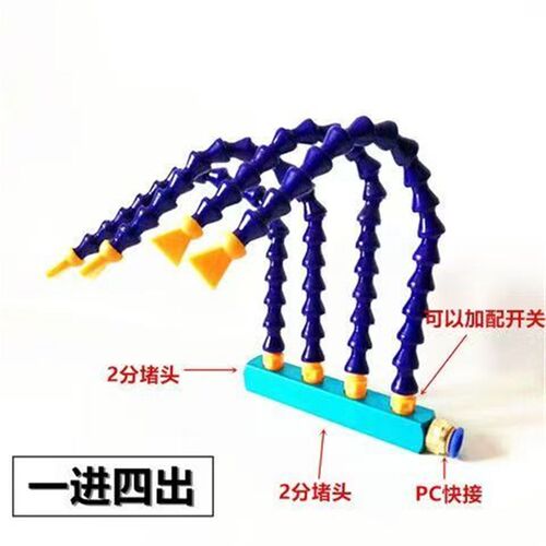 冷却管底座多管分布器塑料吹嘴通用竹管蛇形管喷嘴