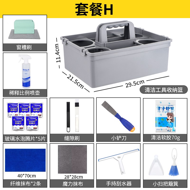 手提保洁工具箱物业家政清洁收纳盒杂物零件分格收纳箱塑料收纳筐
