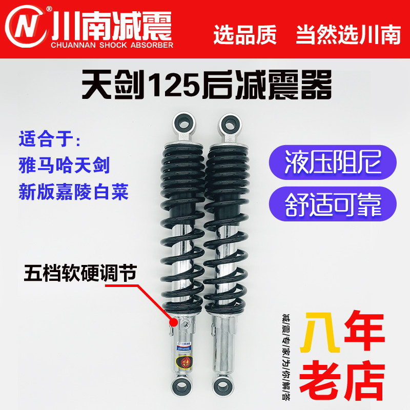 摩托电动车配件改装天剑孔距34cm上下孔径14mm后减震避震器
