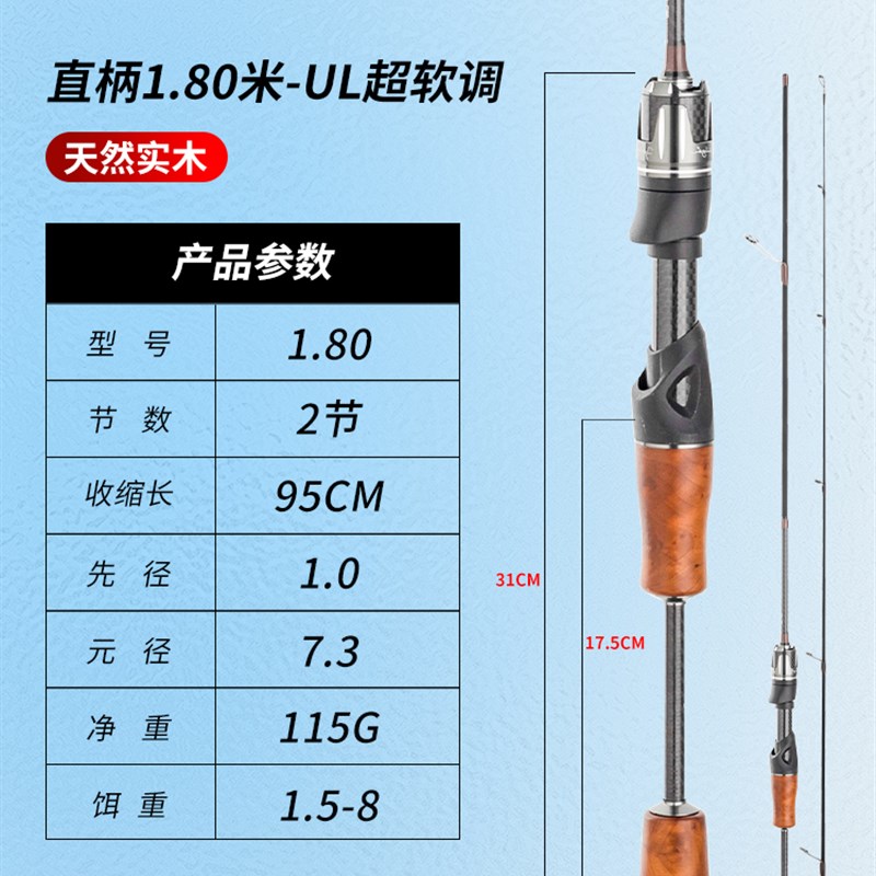 赤溪三代一二代微物马口溪流弹射路亚竿超轻超软远投钓鱼竿