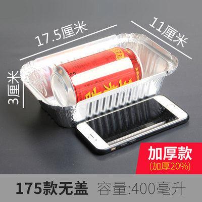 锡纸盒烧烤专用长方形焗饭打包盒烤箱烘焙外卖铝箔餐盒一次性餐盒,餐饮具,一次性餐盒,淘宝优惠券,粉丝福利购,淘宝优惠卷