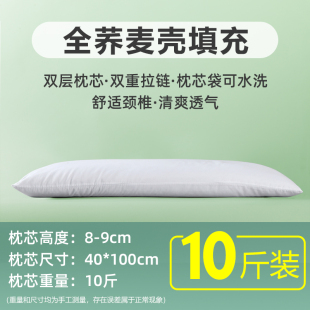 全荞麦枕头芯儿童学生单人双人长枕芯荞麦皮壳家用一对拍2成人
