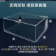 高透亚克力收纳箱透明收纳盒子礼物亚历克展示盒长方形加厚带盖