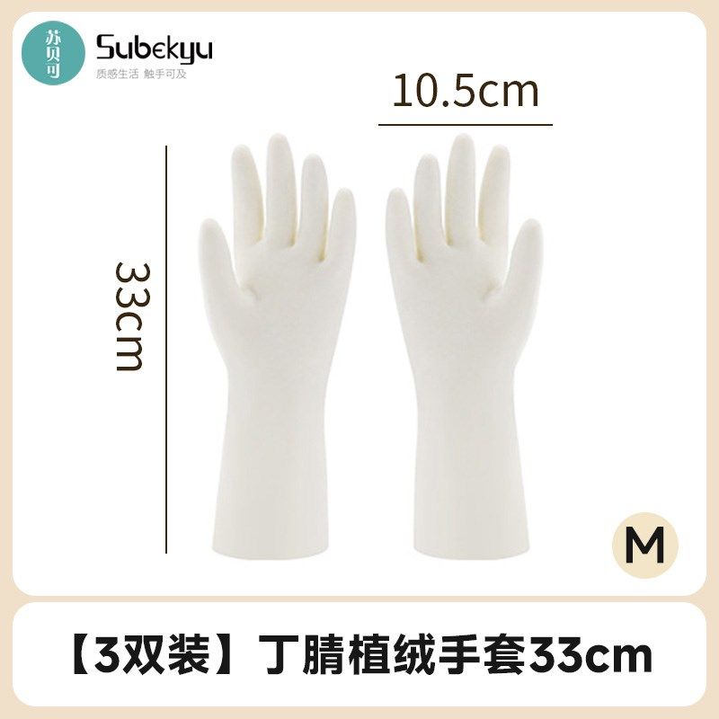 丁腈洗碗手套女耐用洗碗洗衣服加绒加厚防水橡胶厨房家务清洁专用,家庭/个人清洁工具,常规家务手套,淘宝优惠券,粉丝福利购,淘宝优惠卷