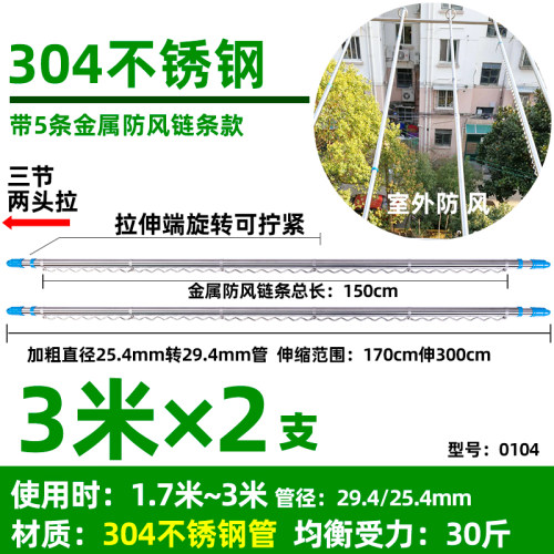 不锈钢阳台伸缩杆 子竹竿晾衣杆室内单杆室外凉衣服晒被子晾 衣架