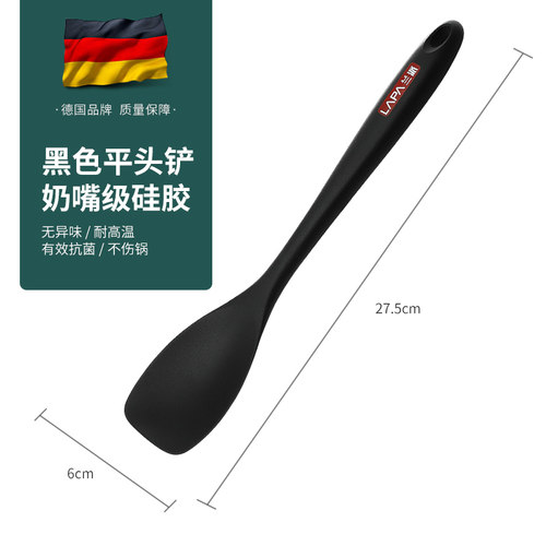兰派矽胶铲不沾锅专用铲家用炒菜铲子锅铲厨具套组汤勺耐高温漏勺