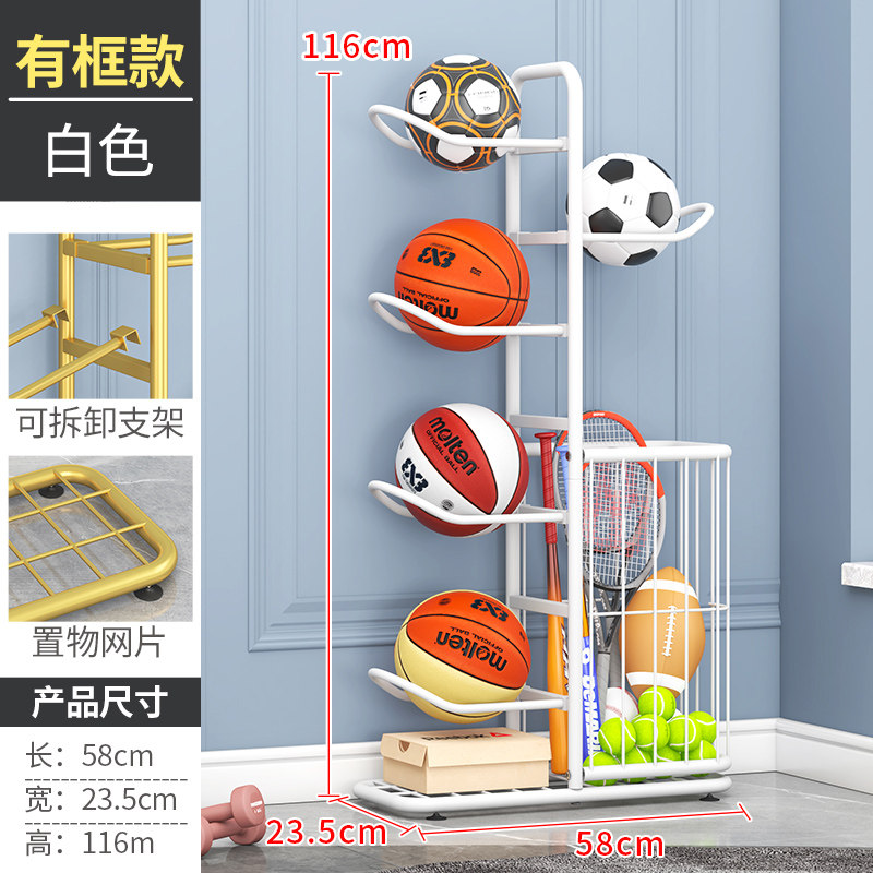 篮球收纳架家用置物架球架足球体育运动健身器材摆放架球类展示架