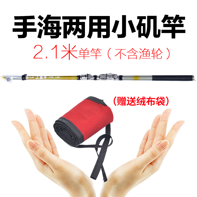 短节小矶竿海竿特价 碳素超硬超轻矶钓杆迷你手海两用机钓竿鱼杆