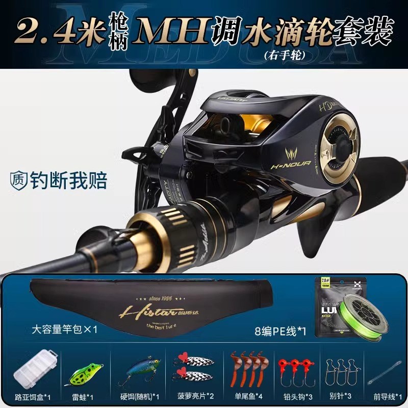 美杜萨便携式伸缩路亚竿超轻碳素远投海竿振出式路亚竿套装