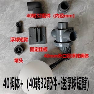 鱼缸底滤专用浮球阀 无管件 虹吸底滤 流量平衡调节阀 上下水平衡