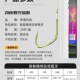 梦者子线双钩成品绑好鱼钩新关东甄牙金袖 黑坑钓鱼飞磕鱼线无倒刺