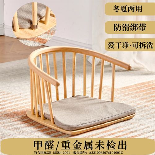 实木榻榻米椅子懒人日式座椅无腿椅床上椅靠背椅和室椅飘窗地板椅