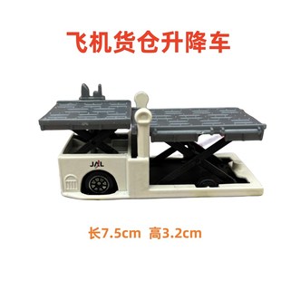 机场地勤登机车场景车东航川航国航南航飞机抱轮拖车牵引车模型