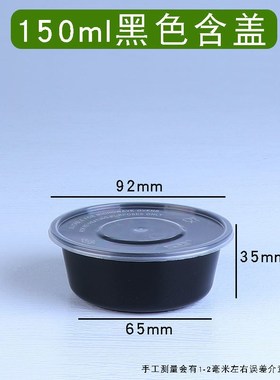 200/280/300ml一次性打包盒餐盒小菜水果冰粉碗 汤碗透明黑色饭盒