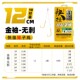 快挂超短子线双钩12厘米成品线组防缠绕金袖 钩倍特锋 鲫鱼土鲮袖