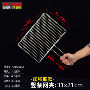 烧烤夹子不锈钢夹板网烤鱼架子加粗烤网夹商用品笆子具烧烤神器