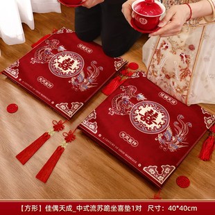 用品 跪拜结婚敬茶改口跪垫一对坐垫婚庆红色婚礼新娘喜字福垫套装