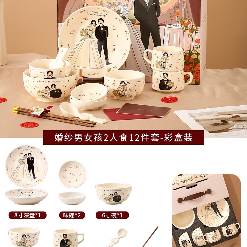 餐具新婚订婚礼物送新人闺蜜姐姐高级实用结婚陪嫁碗筷碟套装礼盒