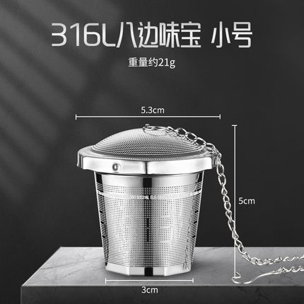 316八边味宝不锈钢防滑调料球家用炖汤调料盒密网卤料卤水篮