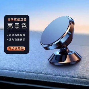 手机支架磁吸车载真空吸附旋转折叠双向吸盘汽车内专用便携家用