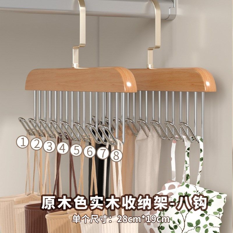 木质内衣吊带衣架宿舍波浪挂钩多功能背心收纳神器家用实木晾衣架,收纳整理,木质衣架,淘宝优惠券,粉丝福利购,淘宝优惠卷