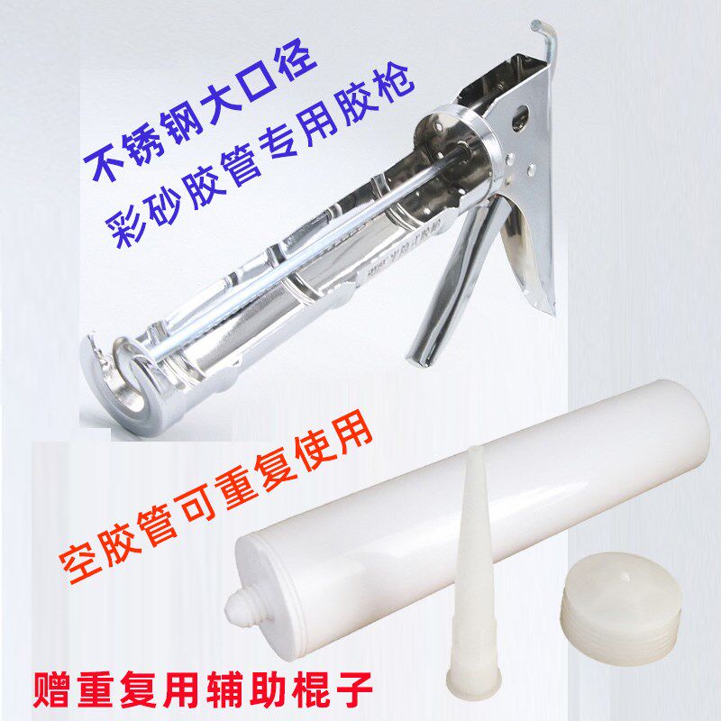 环氧彩砂美缝施工空胶管 胶桶胶枪 阴阳角工具打胶瓶嘴 玻璃胶枪